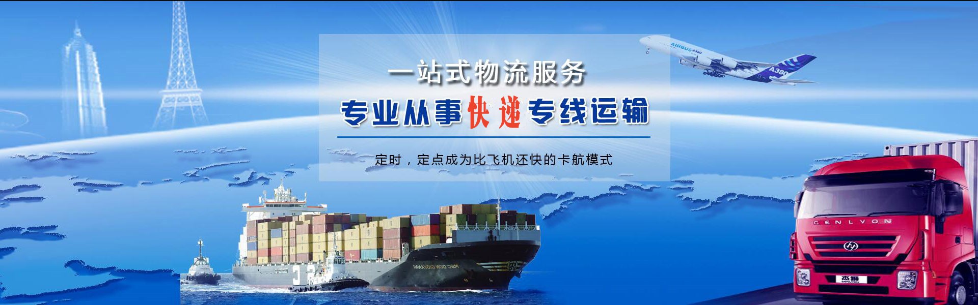 华龙到葡萄牙物流公司-华龙至葡萄牙物流专线-华龙空运到葡萄牙-优时通物流有限公司