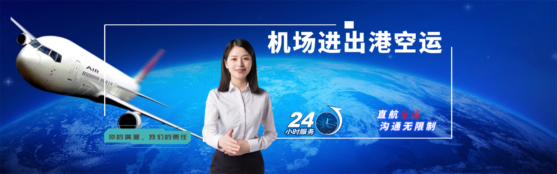 华龙到葡萄牙物流公司-华龙至葡萄牙物流专线-华龙空运到葡萄牙-优时通物流有限公司