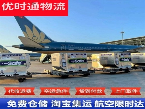 华龙到葡萄牙空运加急专线